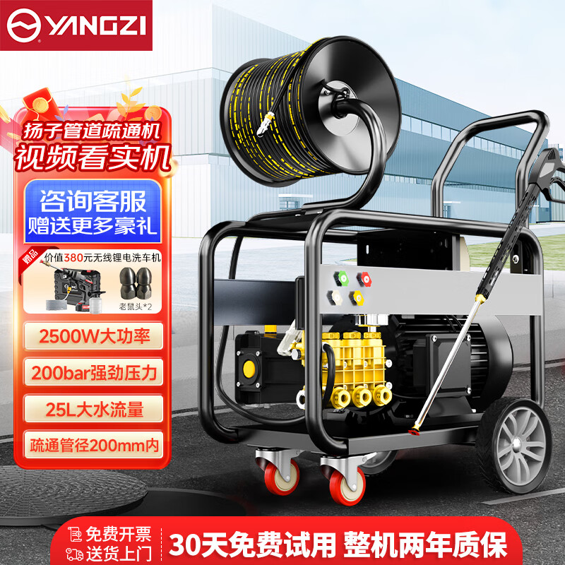 揚(yáng)子電動款管道疏通機(jī)D系列通下水道專用工具下水道疏通神器